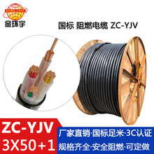 ��h��늾���| ZC-YJV 3*50+1*25��| ��о��ȼ�����|