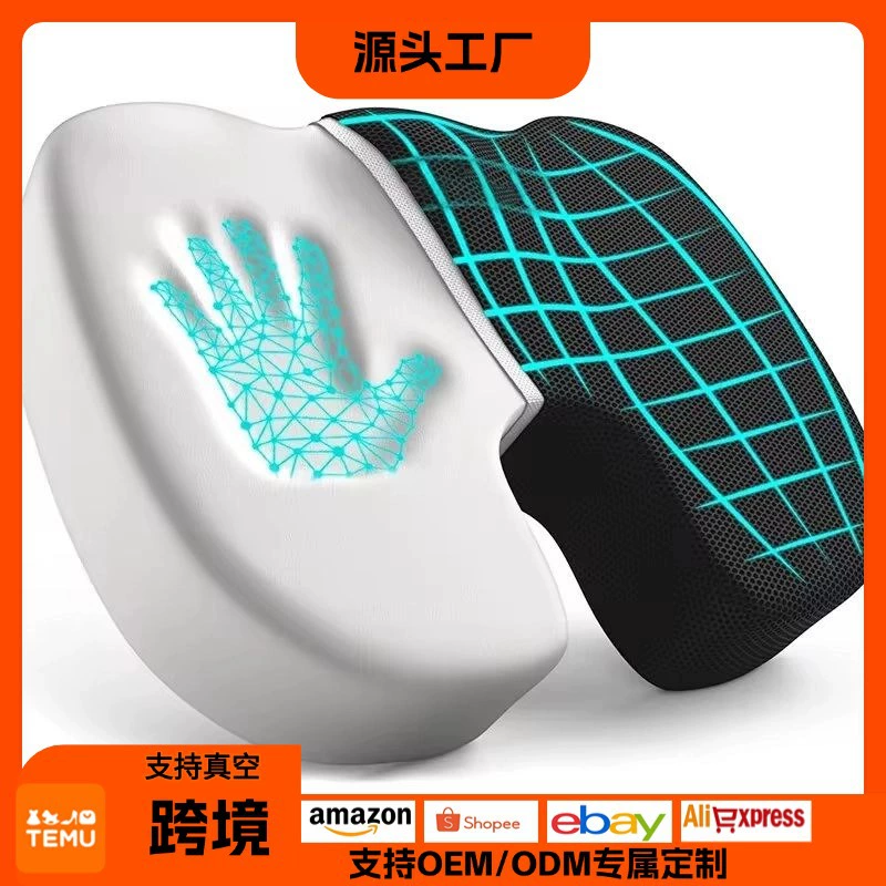 Подушка для сидения хвостового отдела позвоночника декомпрессия крестцовой кости Подушка для боли в копчике