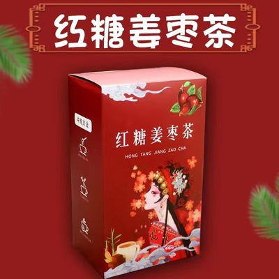 云南特产红糖姜枣茶批发每盒150克 厂家直销 量大从优 支持代发|ms