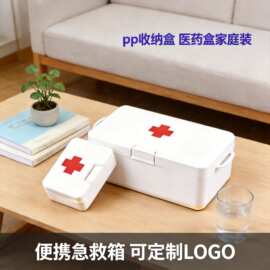 塑料医药箱学生宿舍车载旅游旅行户外急救箱口罩便携小型药盒PP盒