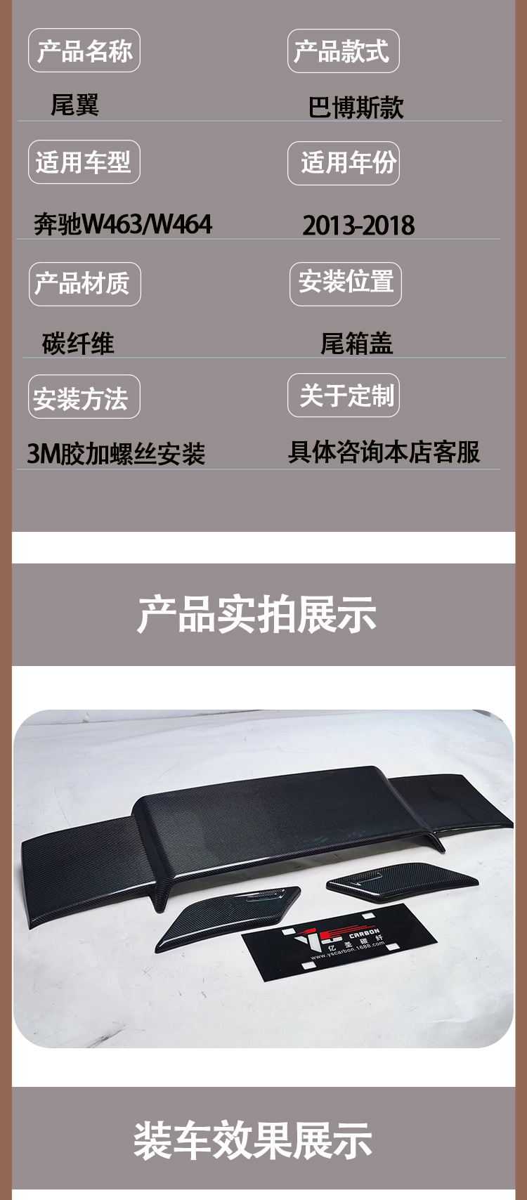 Suitable for Mercedes-Benz Big G W463 W464 Babos carbon fiber tail between 2013 and 2018