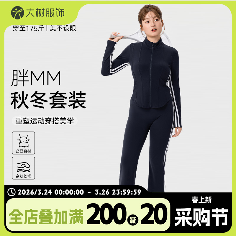 Plus Size Sports Suit for Women in Autumn and Winter Two-Piece Pear-Shaped Body Wear Fat mm Pilates Training Yoga Suit
