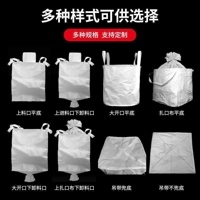 白色集装袋吨包1t2t吊带太空袋吨袋软托盘加厚吨包袋厂家批发1.5t