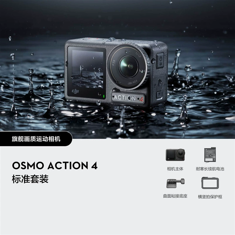 Подходит для экшн-камеры Osmo Action 4: мото/горный вело крепление для дайвинга, антивибрационный наружный комплект