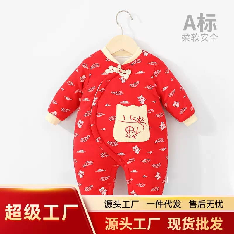 拜年服婴儿服饰a类连体衣女宝男宝新生儿唐装过年服加厚棉服童装