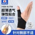 Sports wrist support, specifically designed for the thumb tendon sheath, suitable for both men and women, for fitness, badminton, and tennis, providing wrist joint protection