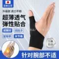 Sports wrist support, specifically designed for the thumb tendon sheath, suitable for both men and women, for fitness, badminton, and tennis, providing wrist joint protection