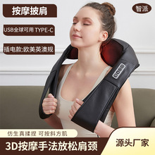 新款按摩披肩全新升级USB充电按摩披肩全球可用多国插头可配直销