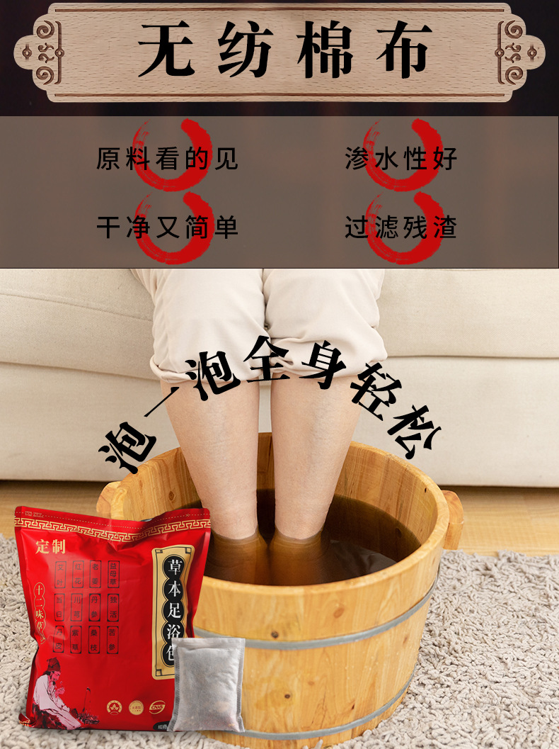 12 Ingredient Mugwort Foot Soak Pack 30 Bags Herbal Foot Bath with Aged Ginger Safflower specifications