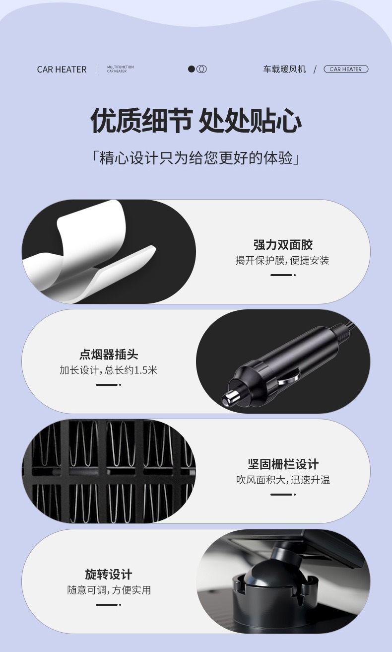 Car-mounted heater, rapid heating, front windshield defroster and defogger, 12V in-car heater