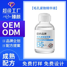 面霜;液态精华;洁面产品