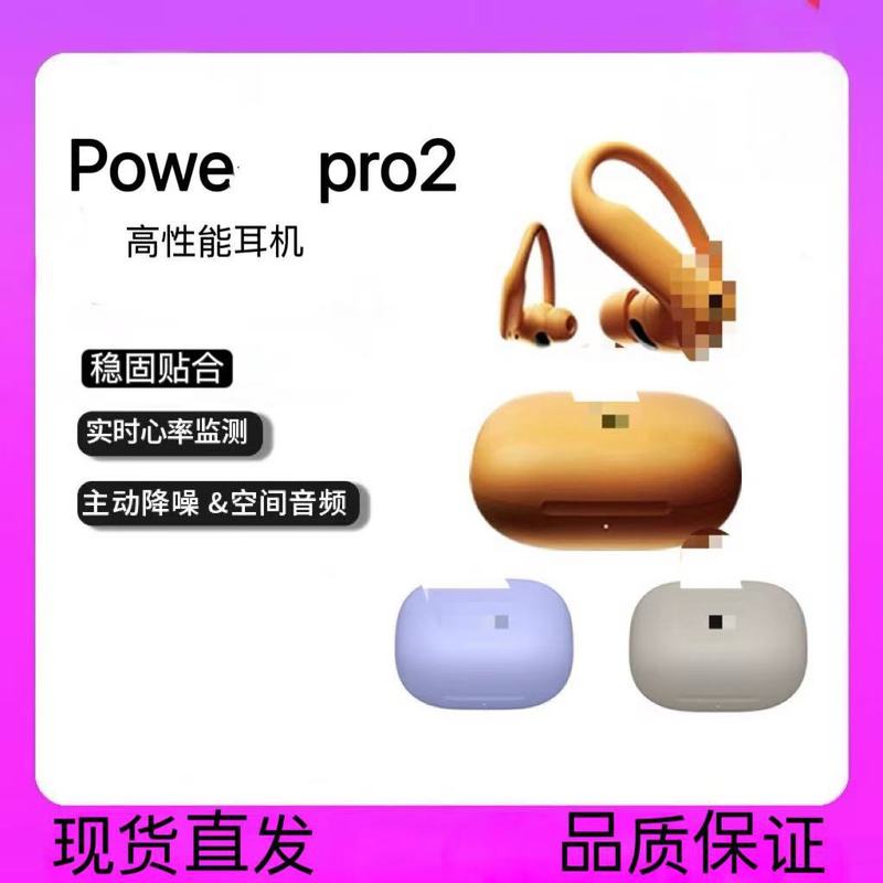 新品跨境款魔音挂耳式Power pro2蓝牙耳机户外运动入耳式小耳机|undefined