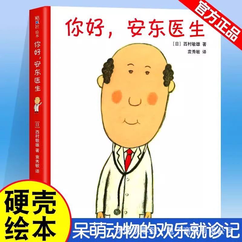 Hello Doctor Anton complete set of 4 volumes paperback hardcover 3…