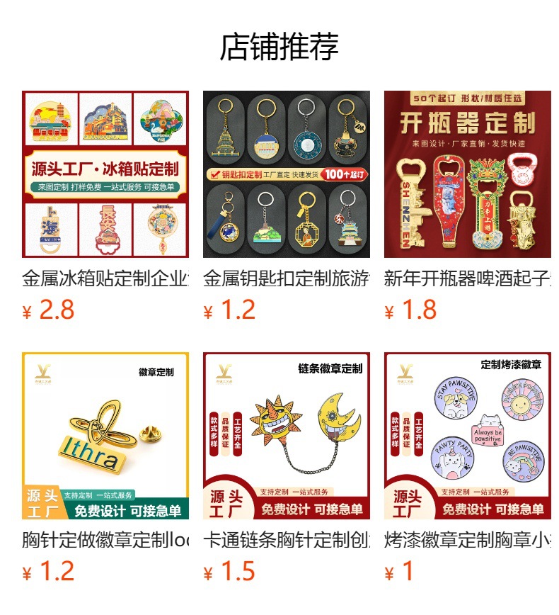 预览状态下无法点击,发布后,可点击跳转到对应的商品页面