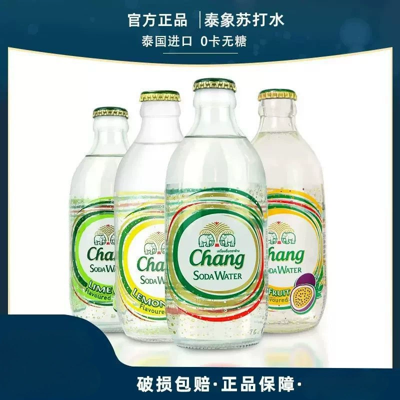 Тайская импортная газированная вода 325 мл, в бутылках, полная коробка, газированная вода, газированная вода в стеклянных бутылках, прямые поставки с завода.