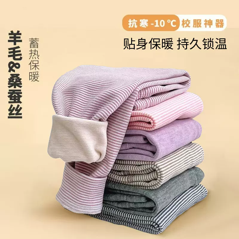 校服内穿儿童保暖裤女童秋裤无痕打底裤男童打底秋裤羊毛蚕丝