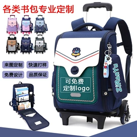 拉杆书包;小学书包;中大学生书包