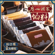 广州酒家利口福低糖红豆豆沙白莲蓉紫薯馅料家用月饼烘焙馅料