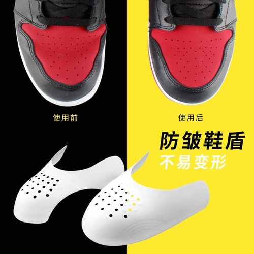 Shoe shield aj1 anti-wrinkle Air Force One aj11 anti-crease wrinkle artifact universal aj4 toe shield shoe shoe stretcher