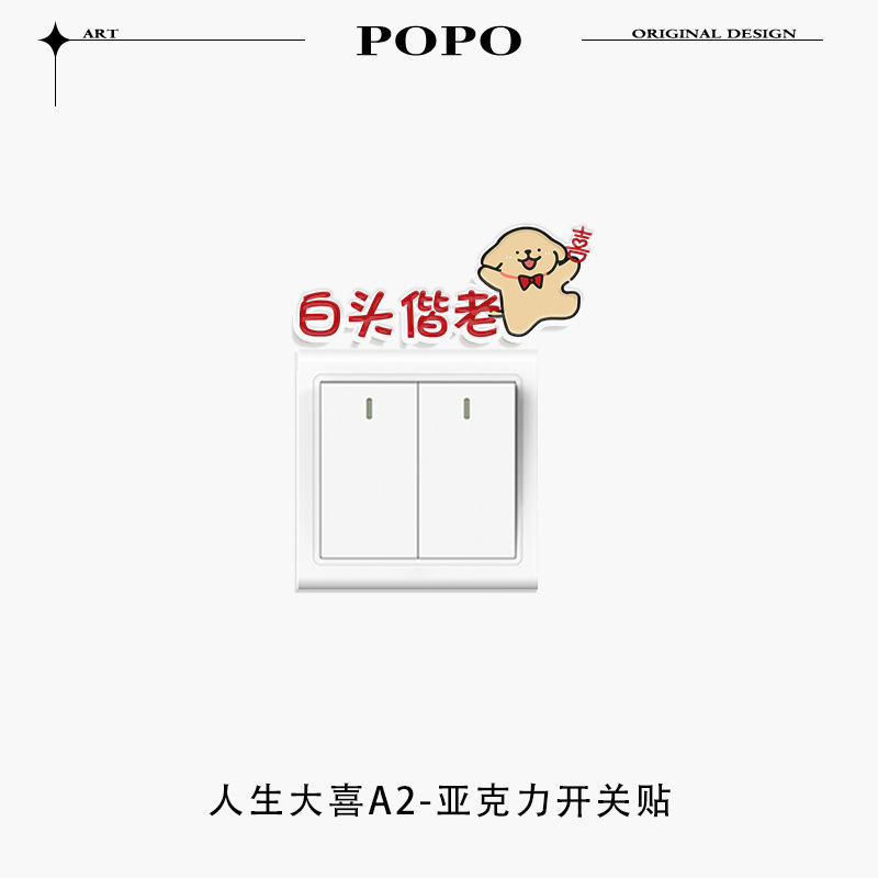 結婚式の部屋の装飾ソケットブロック装飾スイッチ装飾壁ステッカーかわいいスイッチステッカー結婚式のハイエンド|undefined