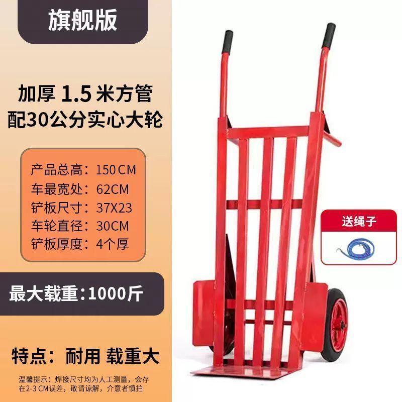 ✅加厚老虎车两轮手推车货搬运车载重王拖车爬楼拉货车手拉车小推