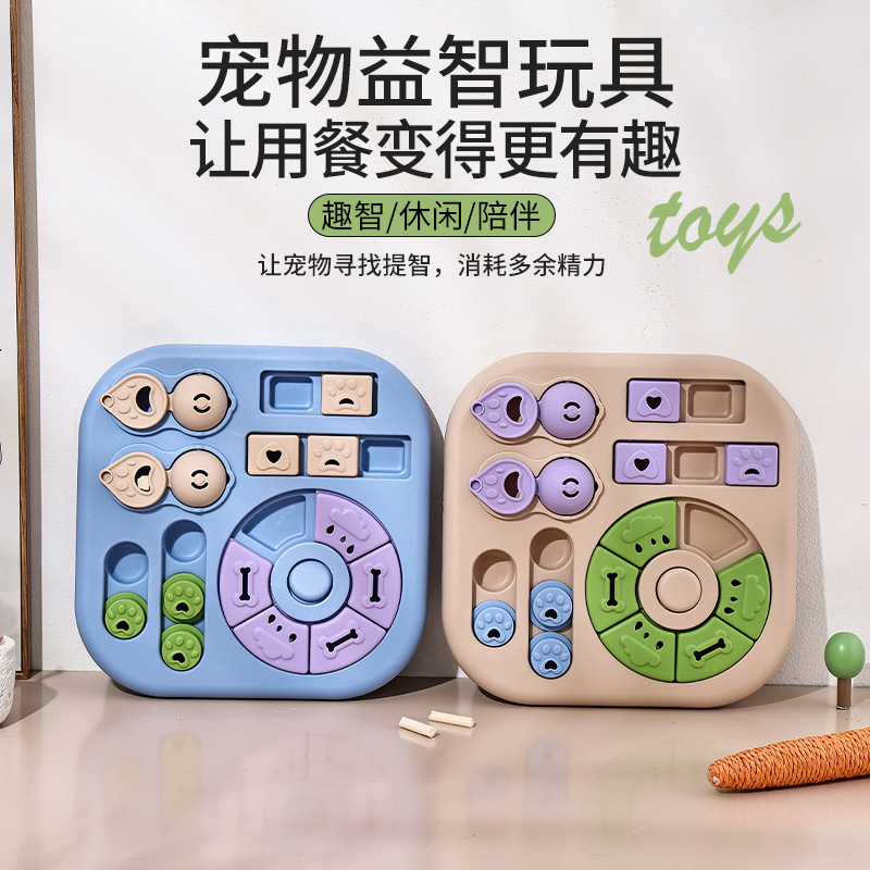宠物益智玩具慢食碗宠物玩具方形组合款寻食多功能食盒宠物喂食碗|undefined