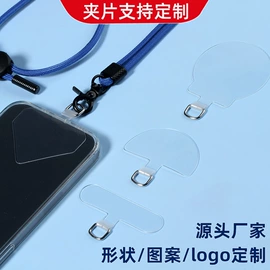 手机挂绳;手机挂件;饰品配件