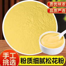 破壁松花粉正品官方旗舰店食用的功效与作用马尾松头粉专用中药材