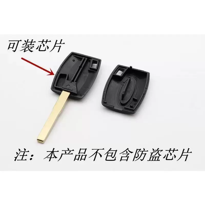 Suitable for Ford Focus Automotive Sub-key Chip Case Zhisheng Can install anti-theft chip car key shell