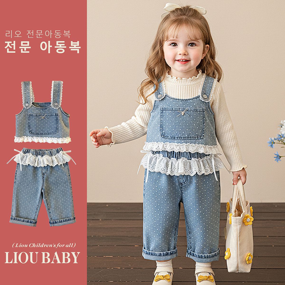 Korean Children's Clothing for Girls, Stylish Suspender Denim Set, Summer Korean Style Fashionable Casual Lace Denim Pants Two-Piece Set
