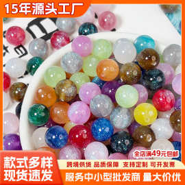 10mm星空树脂细闪圆珠彩色直孔散珠手工diy串珠挂件饰品衣服配件