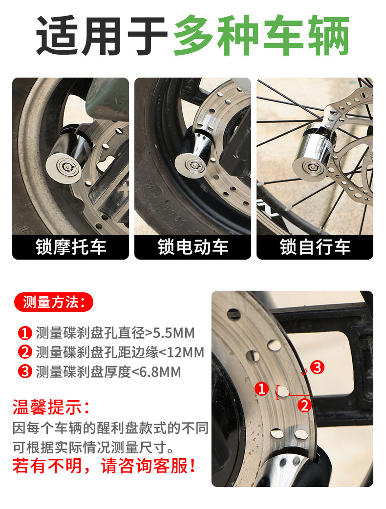 Suitable for Electric Vehicle Locks, Disc Brake Locks, Motorcycle Locks, Anti-Theft Locks, Mountain Bike Locks, Battery Vehicle Brake Disc Locks