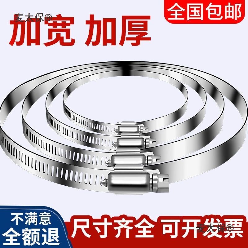 加厚 不锈钢卡箍不锈钢抱箍304大规格喉箍圈收紧箍电线杆抱麦太保