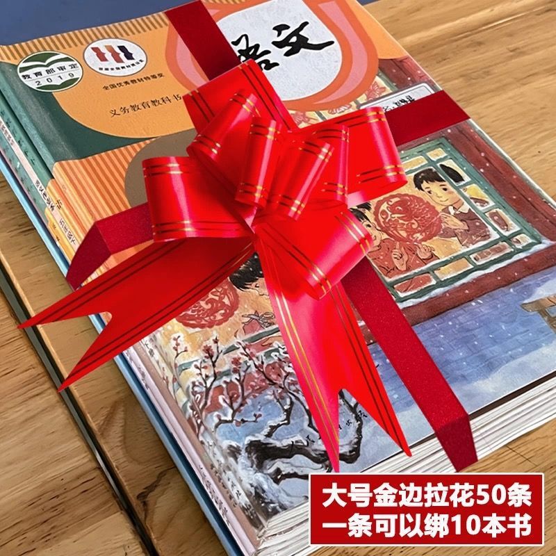 开学季幼儿园小学开学仪式感大号蝴蝶结拉花布置绑书丝带教室课桌