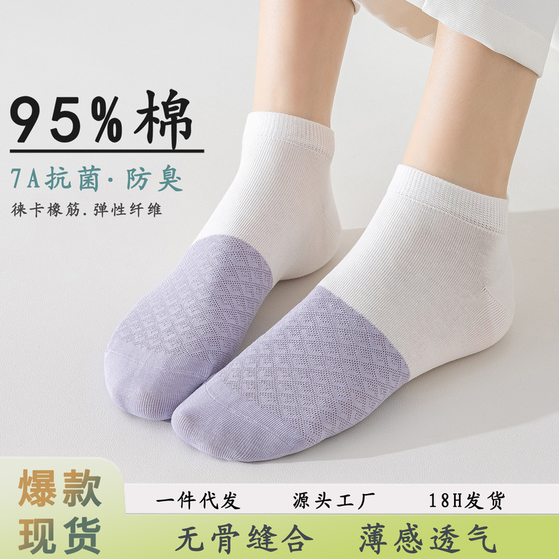 Boneless Comfortable Cotton Socks Casual Deodorant Women's Summer Sweat Absorbing Spring and Summer White Cotton Socks Mesh White Socks