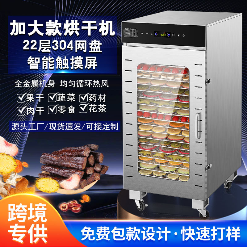 業務用大型ドライフルーツマシン多機能脱水エアドライヤー大容量ジャーキー果物野菜食品乾燥機|undefined