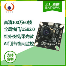 100�f720P 60����ɫȫ�ֿ��Tץ�ğo��ӰUSBҹҕar0144�z���^ģ�M