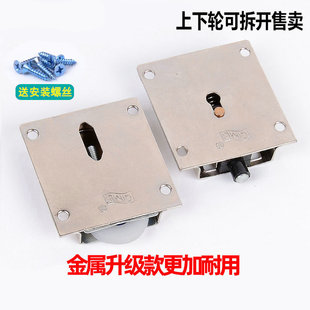 Wardrobe Sliding Door Wheels, Sliding Door Rollers, Furniture Cabinet Door Upper and Lower Wheels, Metal Sliding Door Wheels, Wardrobe Sliding Door Wheels