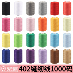 402家庭用ミシン糸1000ヤード卸売り手縫い糸ポリエステル糸カラー手細線小巻糸