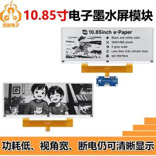 Raspberry Pi 10.85inch E-Paper Electronic Ink Screen Suitable for Arduino Jetson Stm32 Esp32
