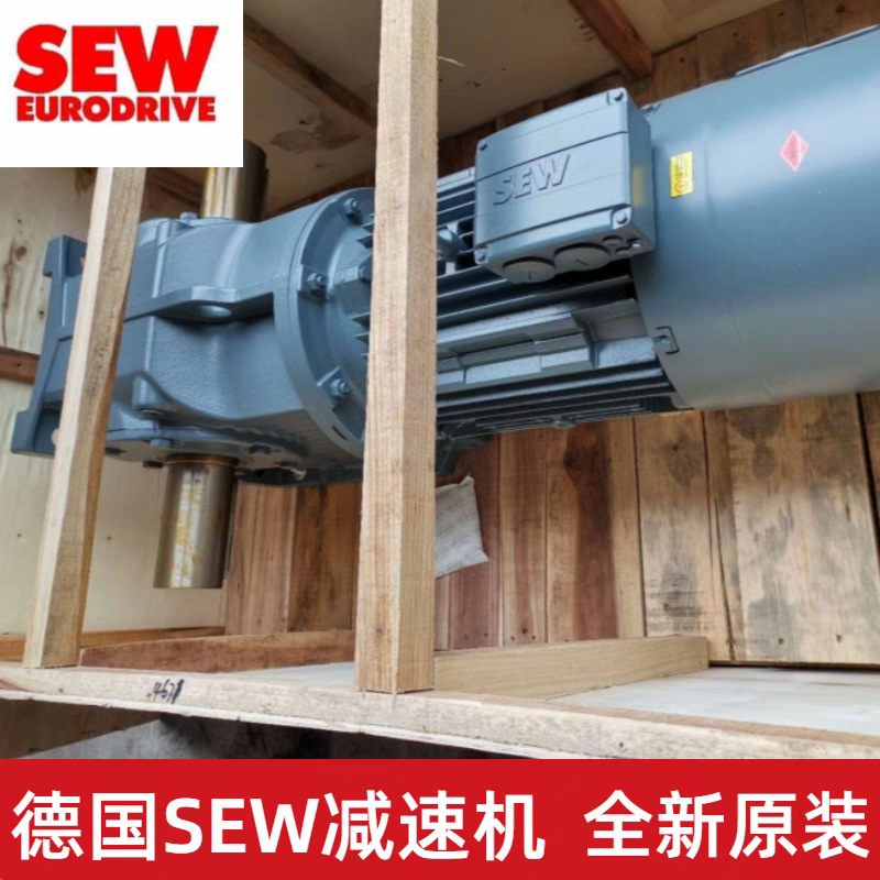 德国赛威SEW减速机电机四大系列齿轮减速机配件维修全新正品现货