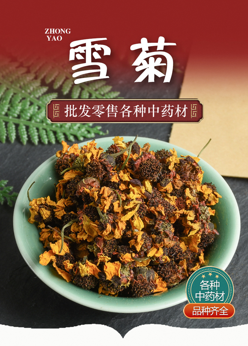 Snow Chrysanthemum Dried Flowers (Coreopsis tinctoria) — Xinjiang Kunlun Snow Chrysanthemum Herbal Tea key features