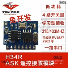 H34R�o���b�ؽ���ģ�K315/43Hz�W���a4·�_�P��������ݔ��