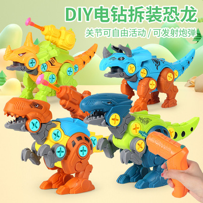 跨境儿童diy拆装玩具恐龙模型益智组合电动拼装积木螺丝地摊玩具|ms