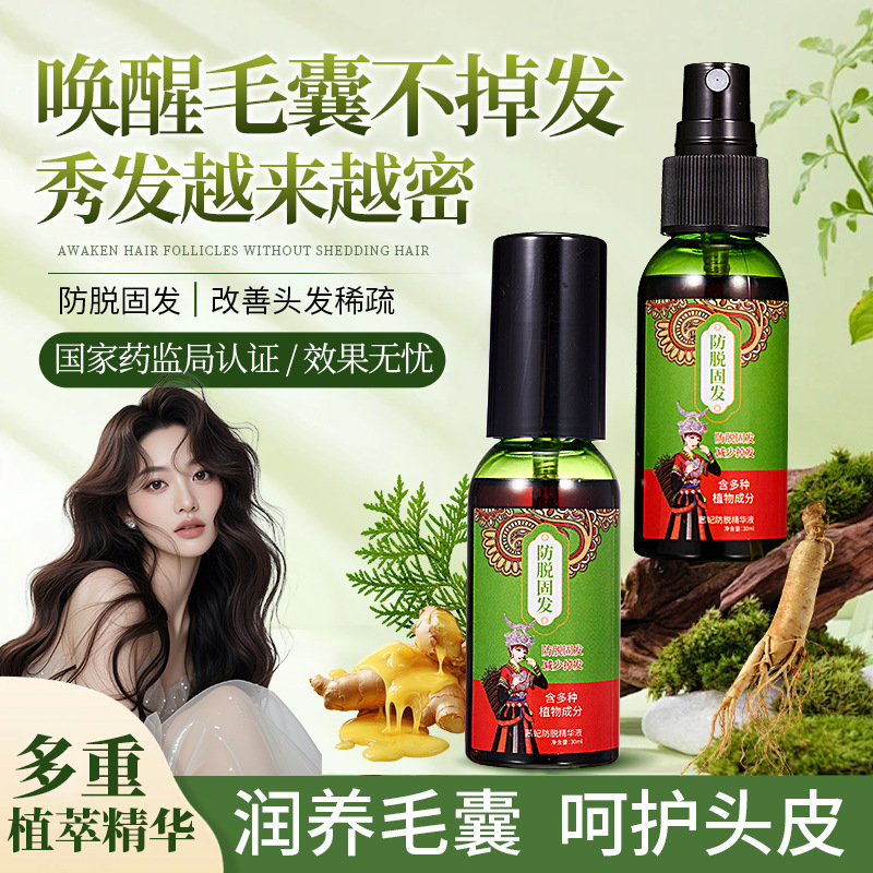 【QF-5898】녹색과 빨간색 상자 30ml Qianfei 탈모 방지 에센스