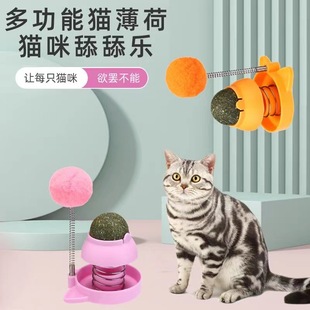 Lickable Catnip Balls Self-Entertainment Boredom-Relief Hairball Removal Teeth-Cleaning Teasing Cat Stick Cat Toy Mint Flavor
