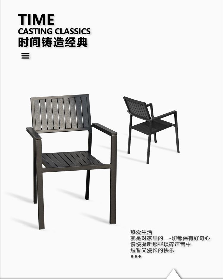 Plastic wood vertical strip chair_02.jpg