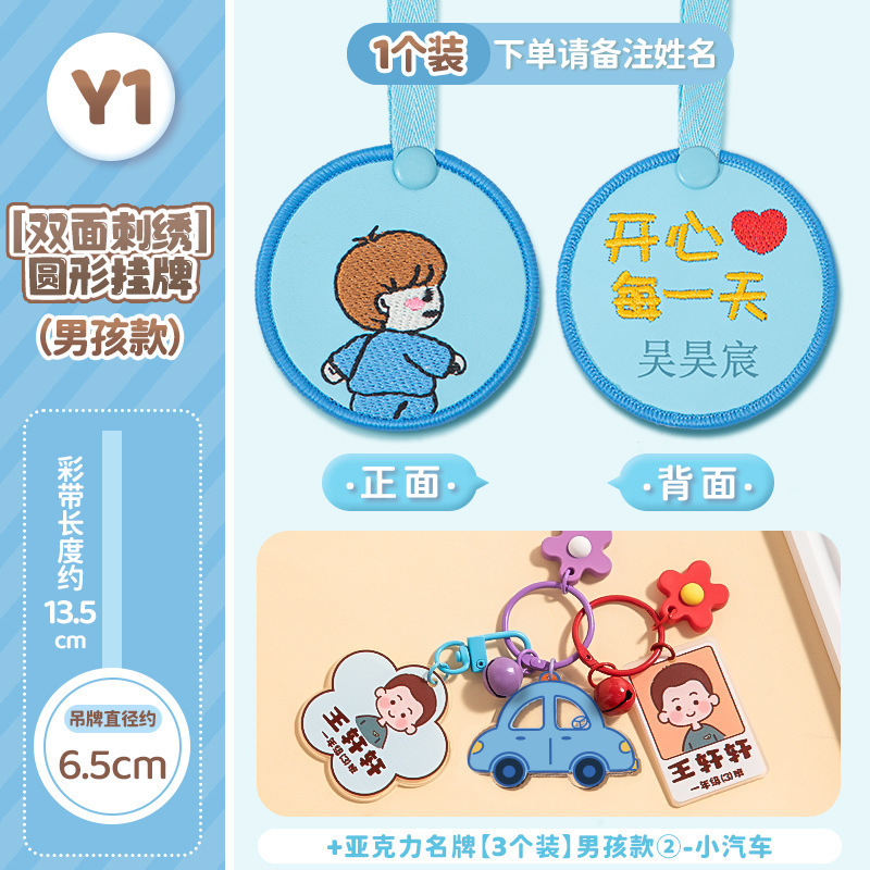 幼稚園名シール、子供用タグ刺繍、ベビー名ワッペン、縫い付けモデル、ランドセル、学生服名札|undefined