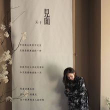 户外草坪主题婚礼挂布小红书树下见背景布策划场景布置装饰布道具