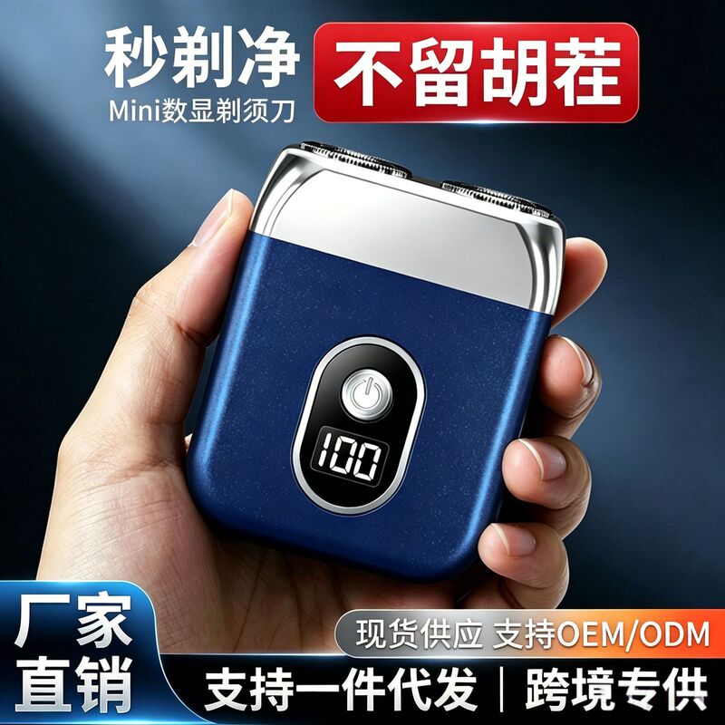 New Electric Men's Razor Mini Portable Magnetic Razor Rechargeable Dual-Blade Razor